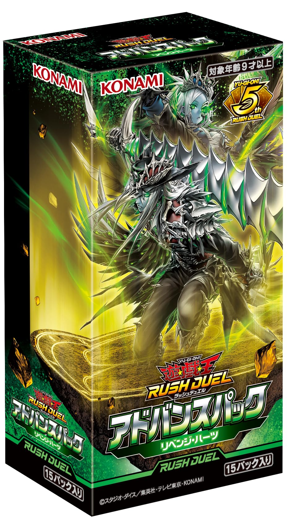 Amazon.co.jp: 遊戯王ラッシュデュエル アドバンスパック リベンジ